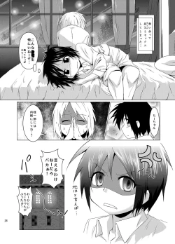 Page 26 of Seitsuu Game