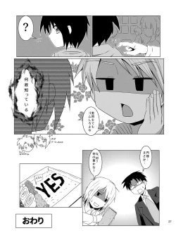 Page 27 of Seitsuu Game