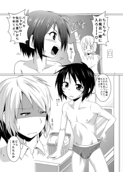 Page 6 of Seitsuu Game