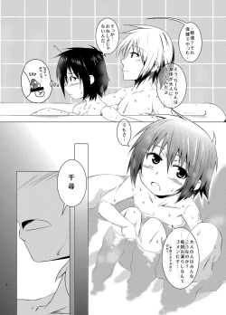 Page 8 of Seitsuu Game