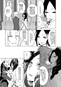 Page 10 of Idenshi Level de Sonzai Suru
