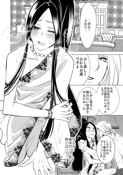Page 11 of Idenshi Level de Sonzai Suru