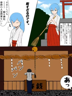 Page 27 of Otokonoko Miko & Shoujo Miko