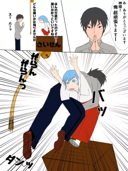 Page 29 of Otokonoko Miko & Shoujo Miko