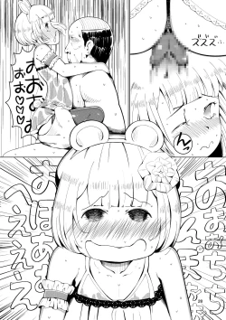 Page 26 of Dorei Shounen Choukyou Yuugi