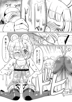 Page 32 of Dorei Shounen Choukyou Yuugi