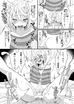 Page 28 of Ani ni Katenai!