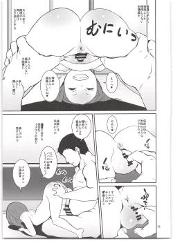 Page 15 of Yancha Musume no Shitsukekata