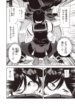 Page 19 of Sakasama Okazun