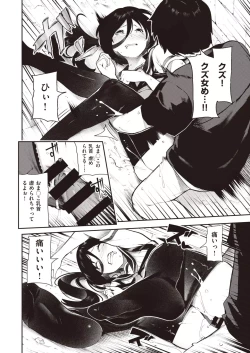 Page 25 of Sakasama Okazun