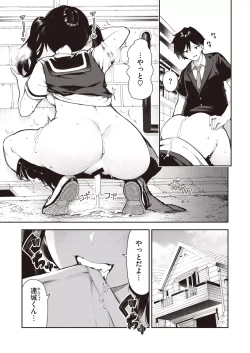 Page 28 of Sakasama Okazun