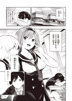 Page 2 of Sakasama Okazun