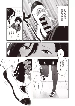Page 8 of Sakasama Okazun