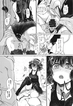 Page 19 of Nagasare Onsen Ryokan