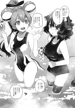 Page 5 of Nagasare Onsen Ryokan