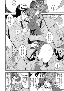 Page 12 of Ahegao Anthology Comics Vol. 1