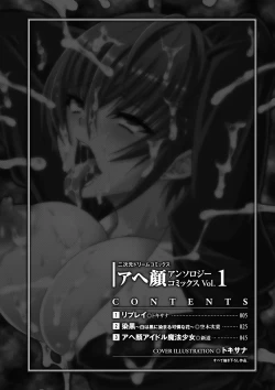 Page 4 of Ahegao Anthology Comics Vol. 1