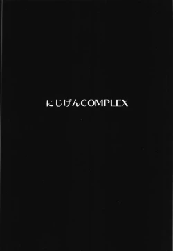 Page 20 of Chaldea Sukebe Room