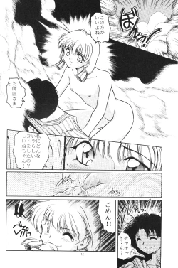 Page 11 of Tabetakigasuru 3