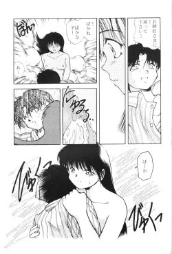 Page 14 of Tabetakigasuru 3