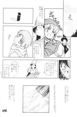 Page 15 of Tabetakigasuru 3