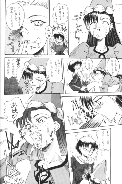 Page 31 of Tabetakigasuru 3