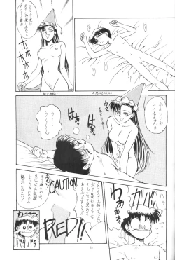 Page 32 of Tabetakigasuru 3