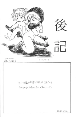 Page 53 of Tabetakigasuru 3