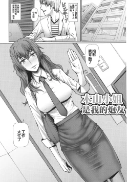 Page 2 of Kiyama-san wa Boku no Sex Friend