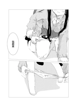 Page 13 of obscure morning ch.1-4