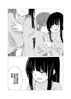 Page 17 of obscure morning ch.1-4