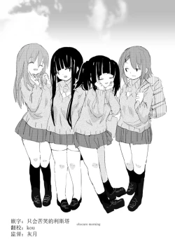 Page 37 of obscure morning ch.1-4