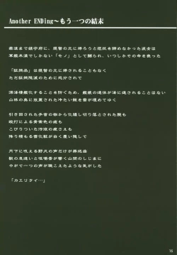 Page 16 of Asashio, Muichaimashita Kai Ni