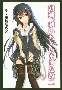Download Asashio, Muichaimashita Kai Ni