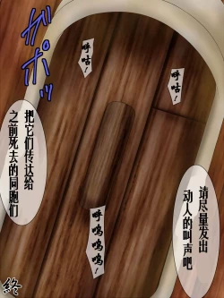 Page 51 of Goumon Rengoku 5