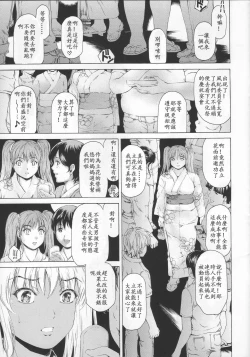 Page 10 of 9ji made no Koibito Dai 9 wa - Nine to Five Lover