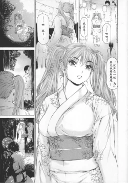 Page 14 of 9ji made no Koibito Dai 9 wa - Nine to Five Lover
