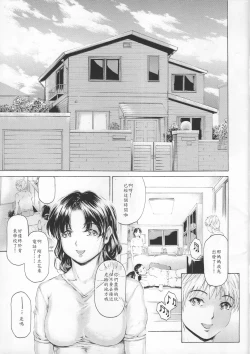 Page 4 of 9ji made no Koibito Dai 9 wa - Nine to Five Lover