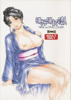 Download 9ji made no Koibito Dai 9 wa - Nine to Five Lover