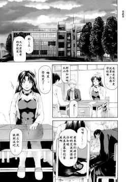 Page 2 of 9ji made no Koibito Dai 10 wa - Nine to Five Lover