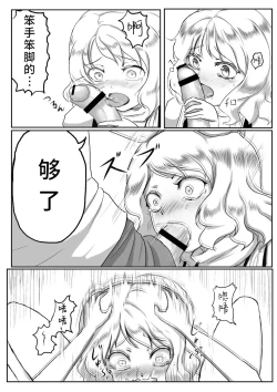 Page 15 of Udonge ga Chinko Hayashite Choushi ni Nocchau Hon