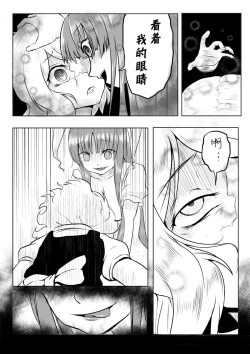 Page 19 of Udonge ga Chinko Hayashite Choushi ni Nocchau Hon