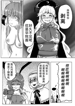 Page 39 of Udonge ga Chinko Hayashite Choushi ni Nocchau Hon