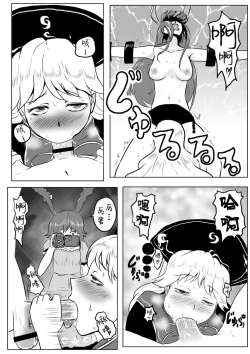 Page 41 of Udonge ga Chinko Hayashite Choushi ni Nocchau Hon