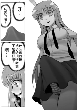 Page 6 of Udonge ga Chinko Hayashite Choushi ni Nocchau Hon