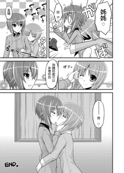 Page 20 of Girls und Girls 2