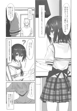 Page 14 of Imouto no Naka ni Aru Imouto + C96 Kaijou Gentei Omakebon