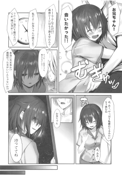 Page 7 of Imouto no Naka ni Aru Imouto + C96 Kaijou Gentei Omakebon