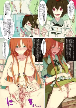 Page 2 of EG the Maniac Journal ELGENSOU