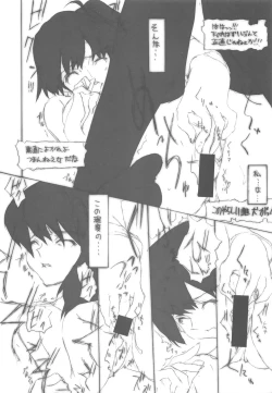 Page 15 of Hokui 30pun 59do 7byou